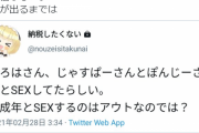 【悲報】人気配信者・じゃすぱーさん、LoL女子とのスキャンダル疑惑が浮上