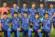 【U-23日本代表どこよりも早い採点】U-23サウジアラビア戦、守備陣は軒並み低評価。一方で最高評価は？ 軽率なミスで敗戦（AFC U-23選手権）