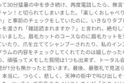 【悲報】美容室で冷たくされた40代おっさん、街中で叫びだしそうになるwwww
