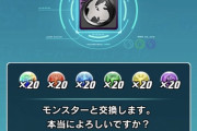 【パズドラ】黒メダル交換キャラ一覧！ここから推察するに来月以降に来そうなのは、、、
