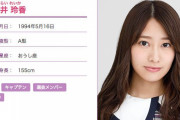【乃木坂46】桜井玲香ブログ、クローズは9月30日（月）午前中…(´；ω；｀)