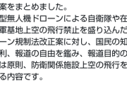蓮舫さん　都知事選立候補するも公約はこれから考える模様