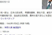 小泉進次郎が育休取得した結果、父・小泉純一郎がブチギレｗｗｗｗｗｗｗｗｗｗｗ