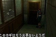 バイオハザード「この鍵はもう必要なさそうだ。捨てますか?」