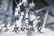 バンナム「2022は4作、2023は5作、2024は3作ガンダム作るで」