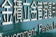 公的年金、コロナショックで17.7兆円溶かす⤵ でもガチホしてればもう戻ってるはず⤴