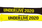 【乃木坂46】そういや今日「アンダラ」行く人は○○○○持って行った方がいい模様！！！