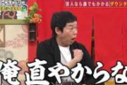 【吉本性加害疑惑】今田耕司さん、答え合わせ。