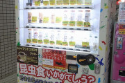 【SDGs】ブームだったはずの昆虫食…もう倒産する会社が現れる.