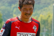 FC岐阜が元北海道コンサドーレ札幌DF横山知伸の加入を発表　「またサッカーが出来る事に日々感謝して頑張っていきます」