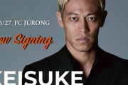 元日本代表MF本田圭佑、シンガポールのFCジュロンに加入決定！11カ国目のクラブで約2年ぶりに公式戦ピッチへ（関連まとめ）