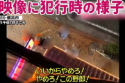 【横浜地裁】在日ヤクザに因縁つけられ胸や背中などをナイフで複数回刺してぶっ殺したタイ人料理人、求刑7年も執行猶予5年の判決ｗｗｗｗｗ