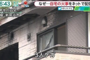 【悲報】富士山で滑って爆散したYouTuber、忘れられる