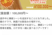 【朗報】あべみかこさんと「一緒にロケ弁を食べる権利」がたったの10万円！！