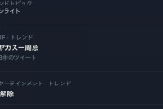 【悲報】欅坂46に関する衝撃的なワードがトレンド入りｗｗｗｗｗｗｗｗ