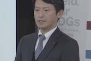 【悲報】兵庫県の斉藤知事、ガチで詰んだかも＼(^o^)／