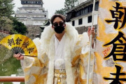 朝倉未来さん、屋上から現金をばら撒き、必死に拾ってる人たちをYouTubeに晒し上げ、あざ笑う