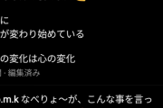 日ハム新庄ビッグボス、渡邉諒の秋季キャンプ手締めに「意識が変わり始めている」