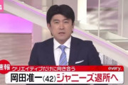 『news every.』、ジャニーズの報道中に放送事故