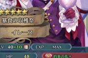 【FEH】欲しい偶像はもう完成したか？