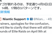 【ポケモンGO】本日18時から「エピックレイドのタマゴ」が登場！確認して明日のスケジュールを立てよう
