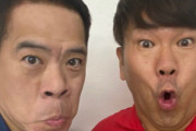 FUJIWARA超合キーンとかいう芸人界一面白いYouTubeチャンネル