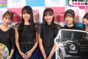 【乃木坂46】飛鳥ちゃん、設楽さんにゲレンデおねだりwww