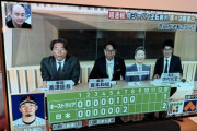 【悲報】フジテレビさん「WBC放送したいな…せや！」（画像あり）