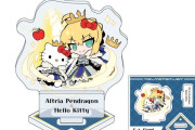 アクリルスタンドプレート「Fate/Grand Order×サンリオキャラクターズ」01/アルトリア・ペンドラゴン×ハローキティ(描き下ろし)[A3]が予約受付開始