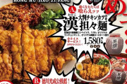 【画像】『バキ』とコラボした中国料理店のメニューがヤバすぎるｗｗｗｗｗｗ