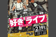 【朗報】『好きな芸人1位はニューヨーク』を再調査して再検証するライブが開催される。