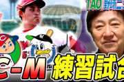 カープ中村奨成の打撃フォームに田尾がダメ出しも「可能性のある選手」