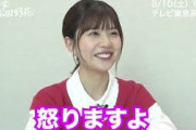 【放送作家 松田好花の日常】松田さんのマンガ、盛ってる？盛ってない？クイズ！