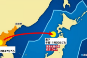 【速報】北朝鮮・大陸間弾道ミサイル発射　報道が異例の10分後の落下予想を報道「日本列島に近すぎる！」「発射落下まで30分!?」