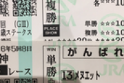【緋弾のアリア】姉妹（アリア・メヌエット）が揃った応援馬券がこちら！