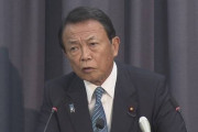 麻生財務相「消費増税前の駆け込み需要なく、反動減もない」