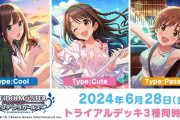 【デレステ】ヴァイスシュヴァルツに担当入ってないんですけど！？