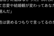 【悲報】弱者男性さん、女性に褒められるもブチぎれてしまうｗｗｗｗ