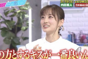 【乃木坂46】山下美月さん、"一番良いキス"について語るｗｗｗｗｗｗｗｗｗ