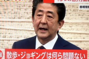 コロナ初期の思い出。自民党「国民にお肉券を配ろう！いや、お魚券の方がいいか？」