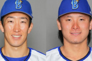 【公示】上茶谷大河、伊藤光が登録抹消　東妻純平、大貫晋一が1軍昇格　※京山は東京ドーム合流も登録されず
