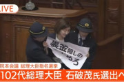 【悲報】れいわ新撰組の議員、退場