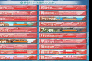 【艦これ】鯖ごとのボーダーが露骨に違うのなんとかして欲しい