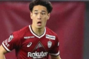 【超速報】セルティックさん、日本人4人目獲得へ　神戸小林友希とクラブ間合意wwwｗｗｗ