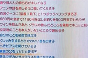 【画像】松坂桃李さんが求める結婚相手の条件、分かりみが深いww