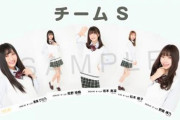 SKE48オフィシャルオンラインショップ5月度生写真セット受注販売のお知らせ！