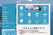 【速報】停泊中の地球深部探査船「ちきゅう」に見学者を自称する者たちが殺到　清水港管理局が注意喚起「見学はご遠慮願います」　スパイや工作員の危険性も