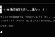 【乃木坂46】『radiko』アップデートでAuDeeも聴取可能に