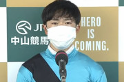 【JRA】菅原明良”病気“のため19鞍乗り替わり　AJCCは北村宏が騎乗