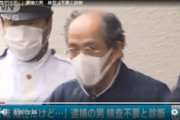 【逮捕】飛行機で「俺、コロナ」がコイツｗｗｗｗ